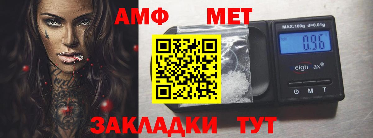АМФ VHQ Алексин