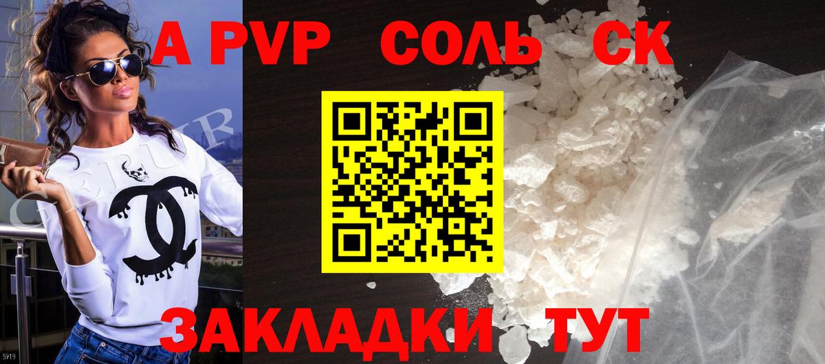 Алексин  А ПВП кристаллы  A-PVP мука  Alpha PVP  А ПВП мука  цены наркотик  Вход с VPN 