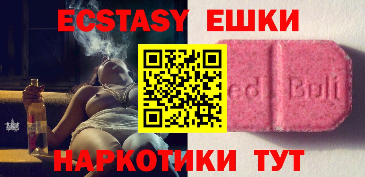 Алексин  ЭКСТАЗИ 300 mg  Вход с VPN  Экстази Дубай 