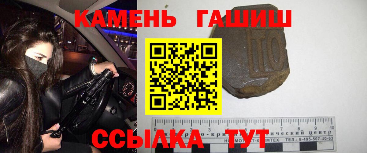 ГАШИШ  ГАШИШ убойный  Вход с VPN  Алексин 