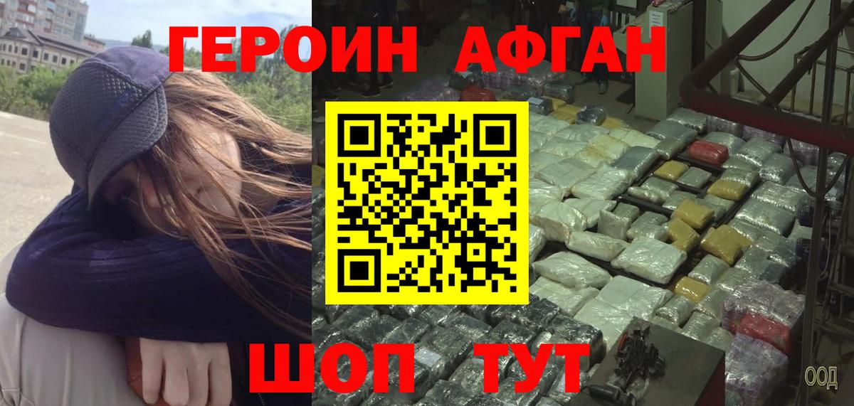ГЕРОИН  Вход с VPN  Алексин  Героин Heroin 