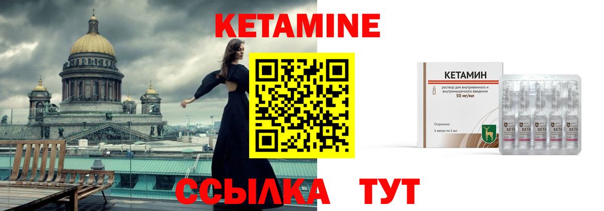 Кетамин ketamine  Вход с VPN  Алексин 