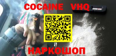 кокаин перу Комсомольск-на-Амуре