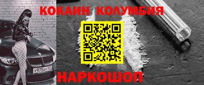 кокаин перу Комсомольск-на-Амуре