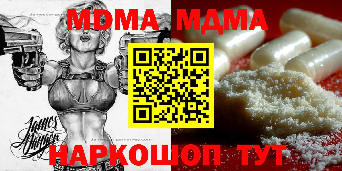 МДМА Molly  MDMA VHQ  Вход с VPN  Алексин 