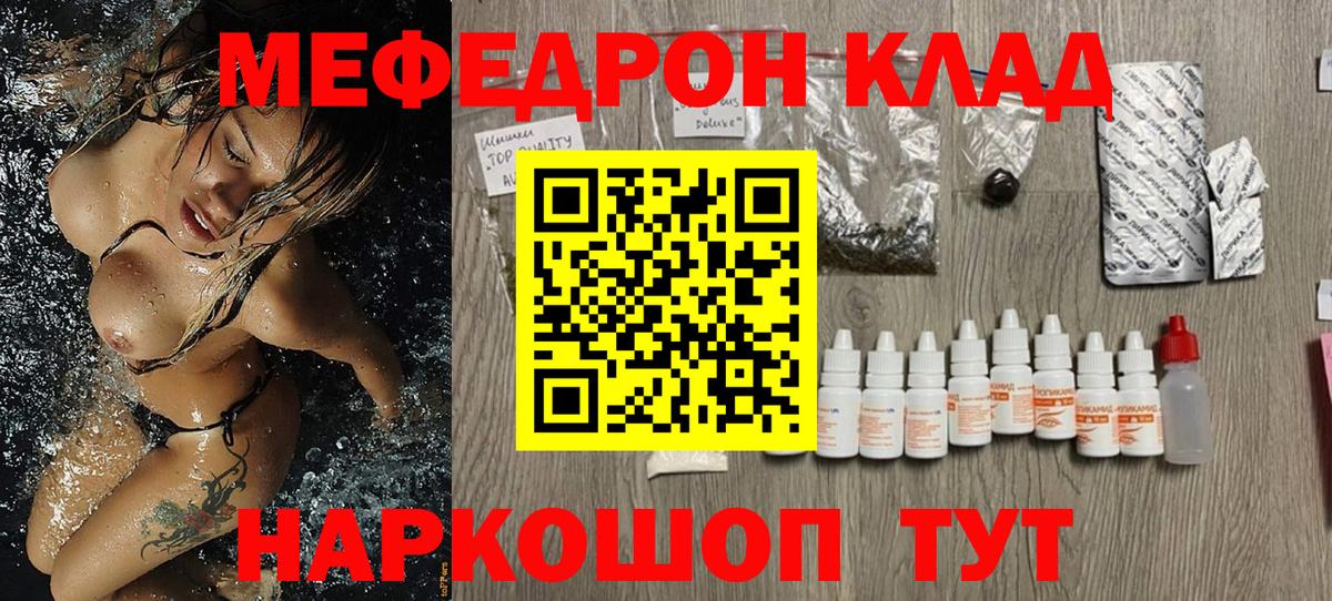 Меф кристаллы Алексин