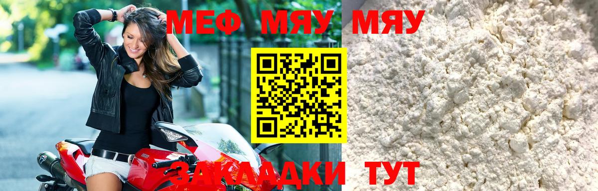 Алексин  МЯУ-МЯУ mephedrone  Мефедрон mephedrone  Меф  Вход с VPN 