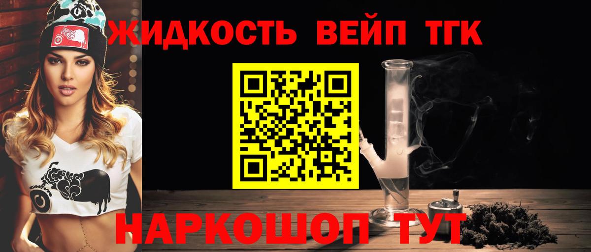 Алексин  Дистиллят ТГК Wax  Вход с VPN  Дистиллят ТГК THC oil 